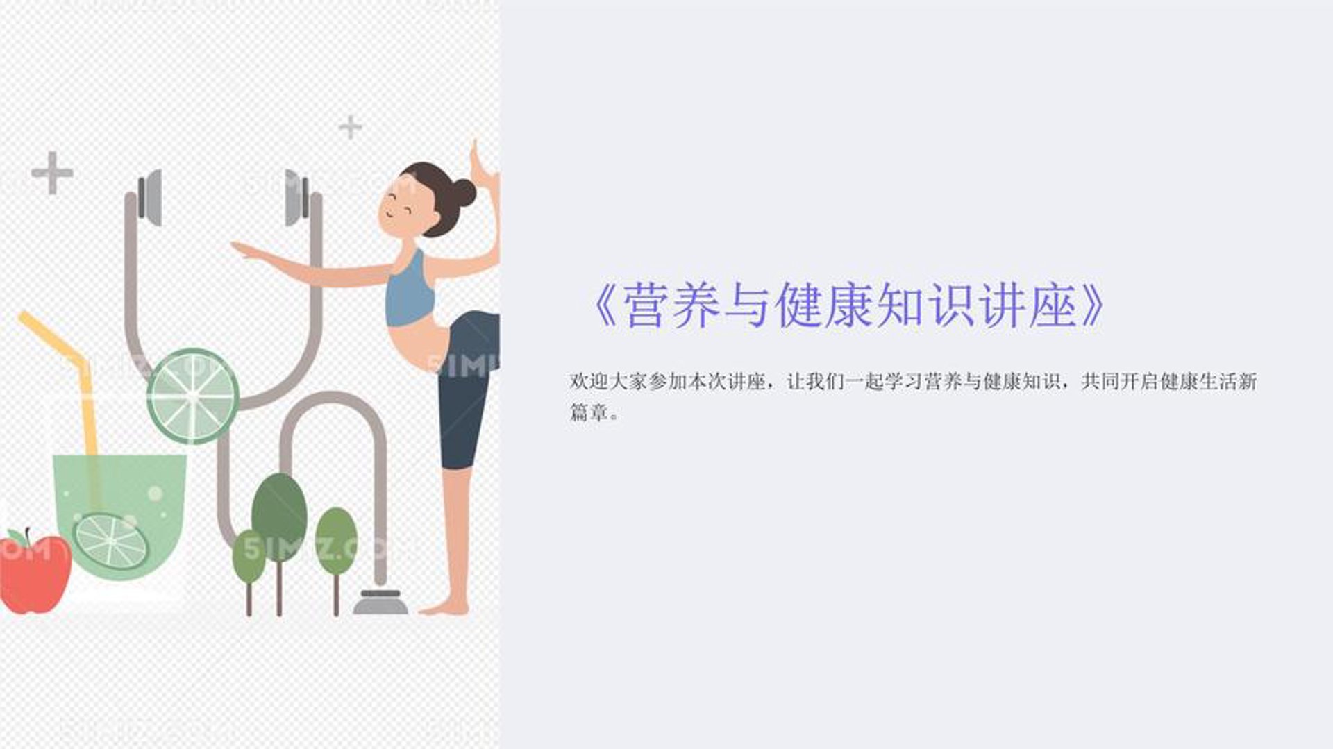 同康健康