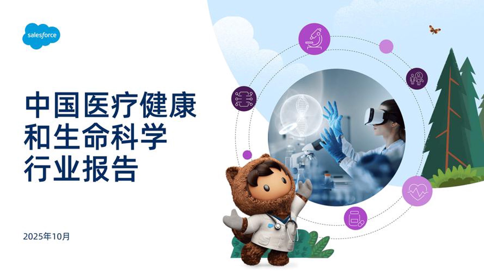 同康健康